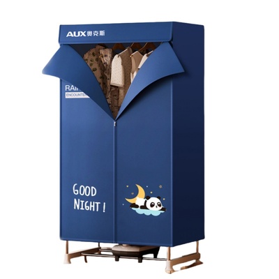 奥克斯家用大容量除菌速干烘干机