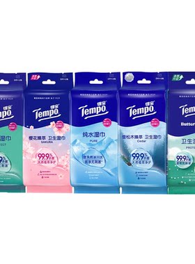 Tempo得宝湿巾纸混合香型清洁除菌清爽小包便携出行旅游夏日必备U