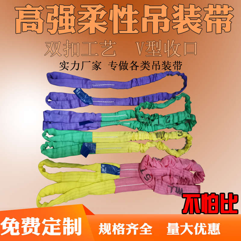 柔性吊带双扣吊带5吨3吨2吨1吨6米圆型起重行车10t环形国标软吊带