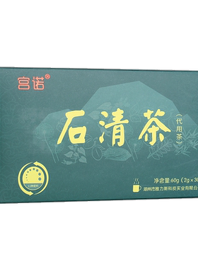 宫诺石清茶鸡内金昆布双碱金钱草