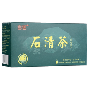 买1送1宫诺石清茶鸡内金昆布双碱结淡竹叶玉米须可搭金钱草茶