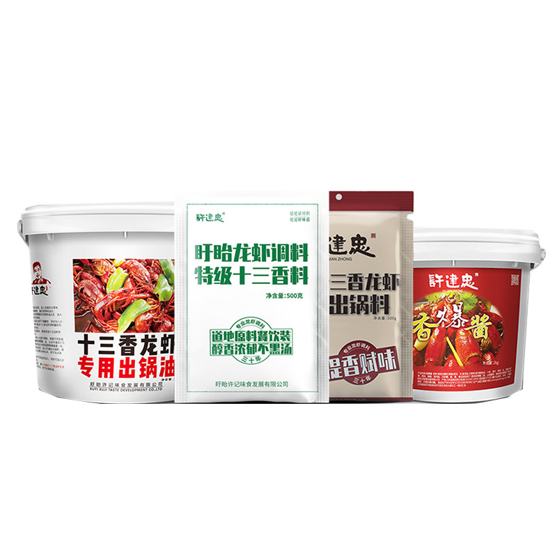 十三香龙虾许建忠调料
