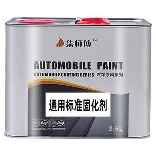 柒师傅汽车油漆固化剂喷漆通用型快干剂高光透明高硬度清漆辅料涂