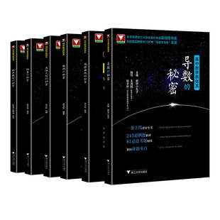2025浙大优学导数的秘密圆锥曲线立体几何数列向量概率统计的秘密高中数学新体系专项练习2026可用高一高二高三通用真题专项压轴题