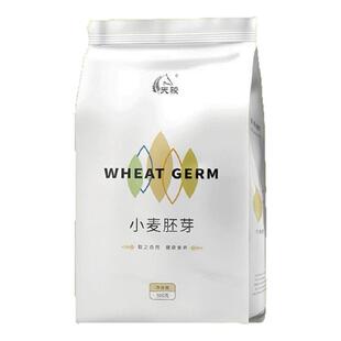 天骏小麦胚芽片500克新疆塔城 即食冲泡型装营养丰富