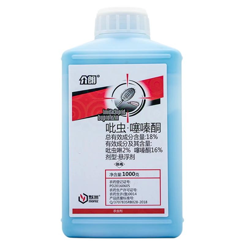 蚧壳虫药专用多肉吡虫啉噻嗪酮柑橘果树虱子介壳虫蚧批农药杀虫剂