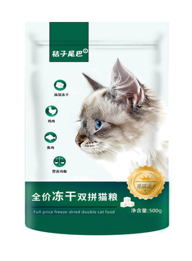 冻干双拼粮全阶段猫粮主食冻干粮