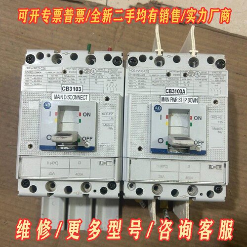 AB 140GH2C3C25议价维修