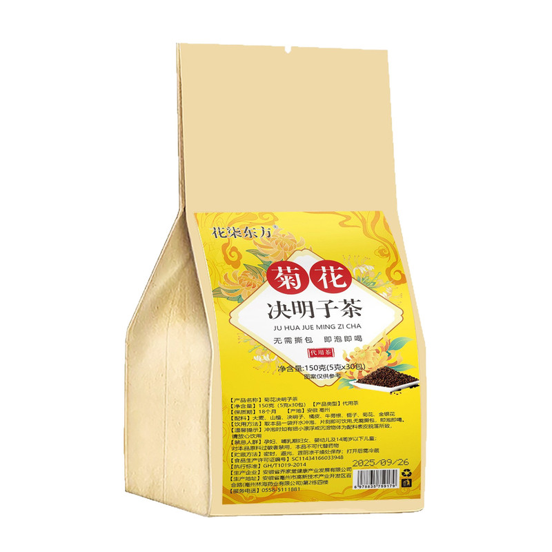 菊花决明子茶金银花牛蒡根大麦山楂橘皮栀子养生茶花柒东方正品