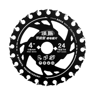 汉斯节能锂电锯片木工锯片角磨机专用4寸5.5锂电锯合金木头切割片