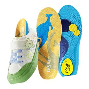 迈高乐7A抗菌防臭儿童足弓支撑 45°硬度 运动扁平足专用跑步鞋垫