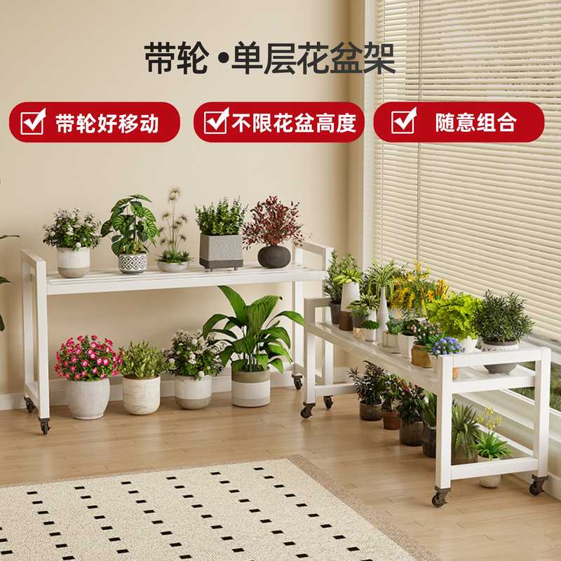 2025新款阳台室内家用可移动带轮花架子客厅落地式铁艺单层长条凳