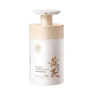 黄芪洗面奶美白控油淡斑提亮男女士深层清洁收缩毛孔氨基酸洁面乳