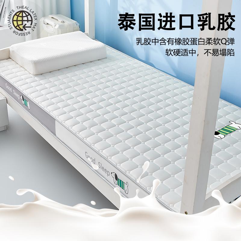 乳胶床垫遮盖物软垫家用打地铺睡垫褥子学生宿舍单人地铺海绵垫子