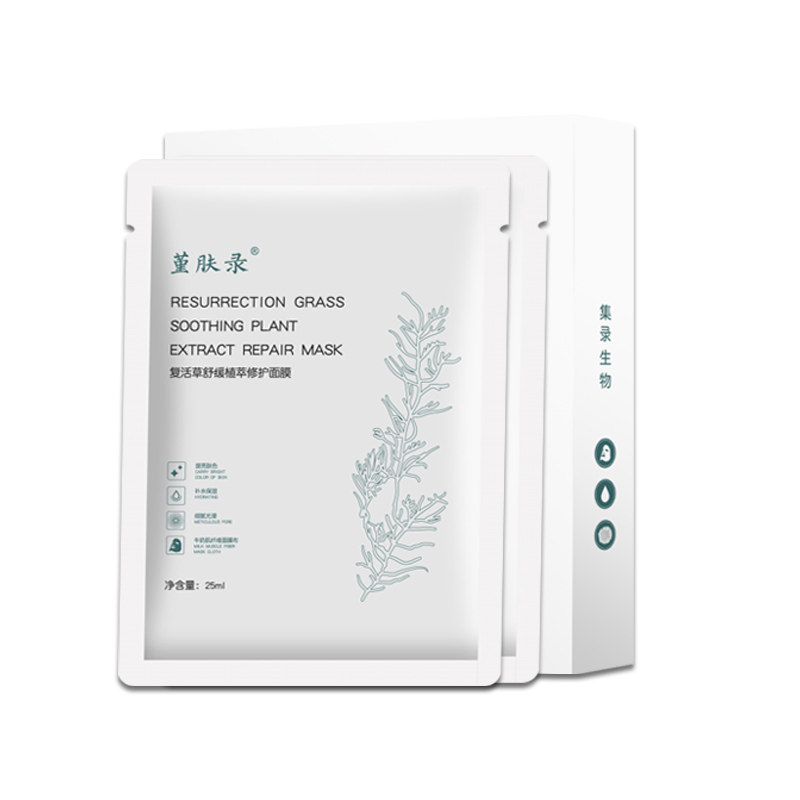 堇肤录复活草面膜补水保湿