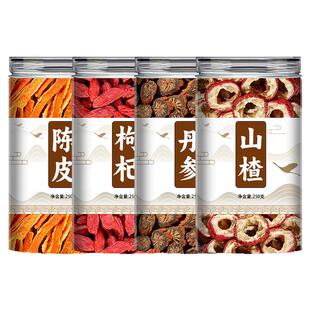 山楂丹参枸杞陈皮煮水喝泡组合茶中药材正品官方旗舰店片野生批发