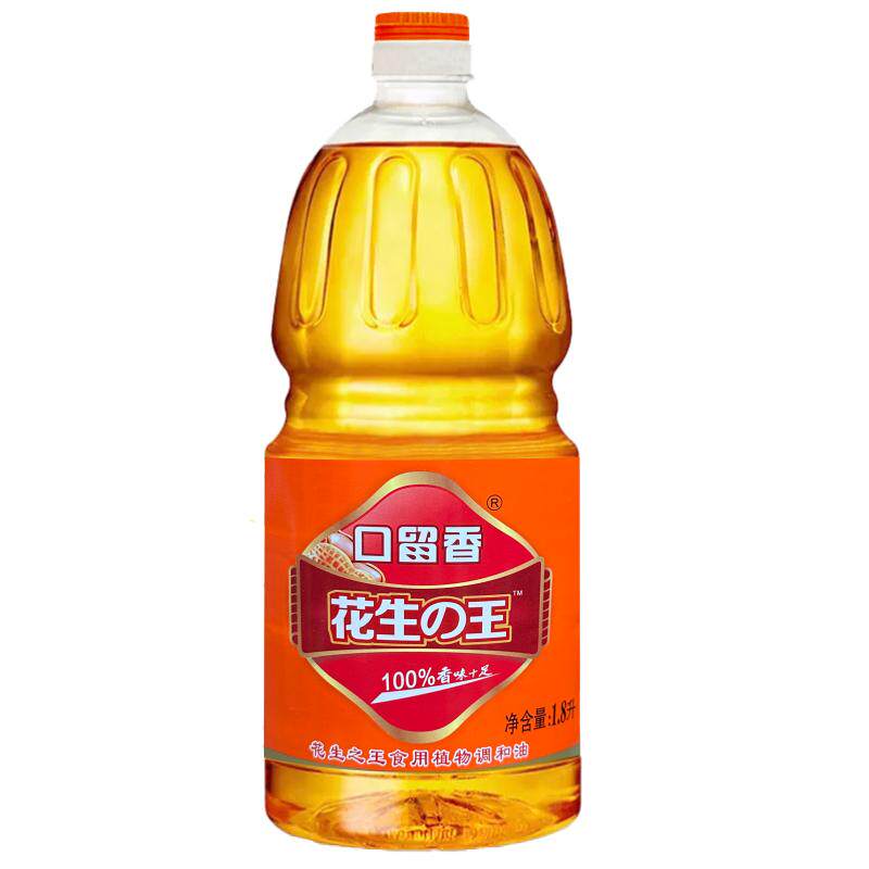 【2桶】金黄玉米的活力花生的醇香菜籽的调和非转基因食用油