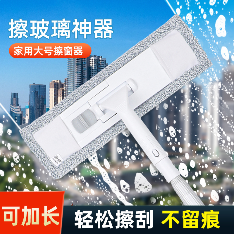 擦玻璃神器平板拖把家用洗窗户高楼擦外窗专用加长伸缩杆清洁工具