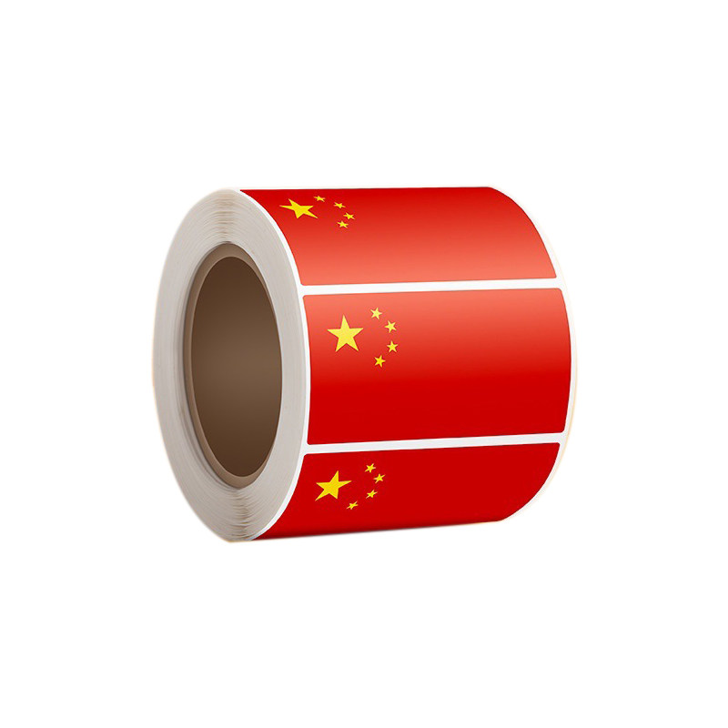 国庆主题黄色小五角星爱国贴纸
