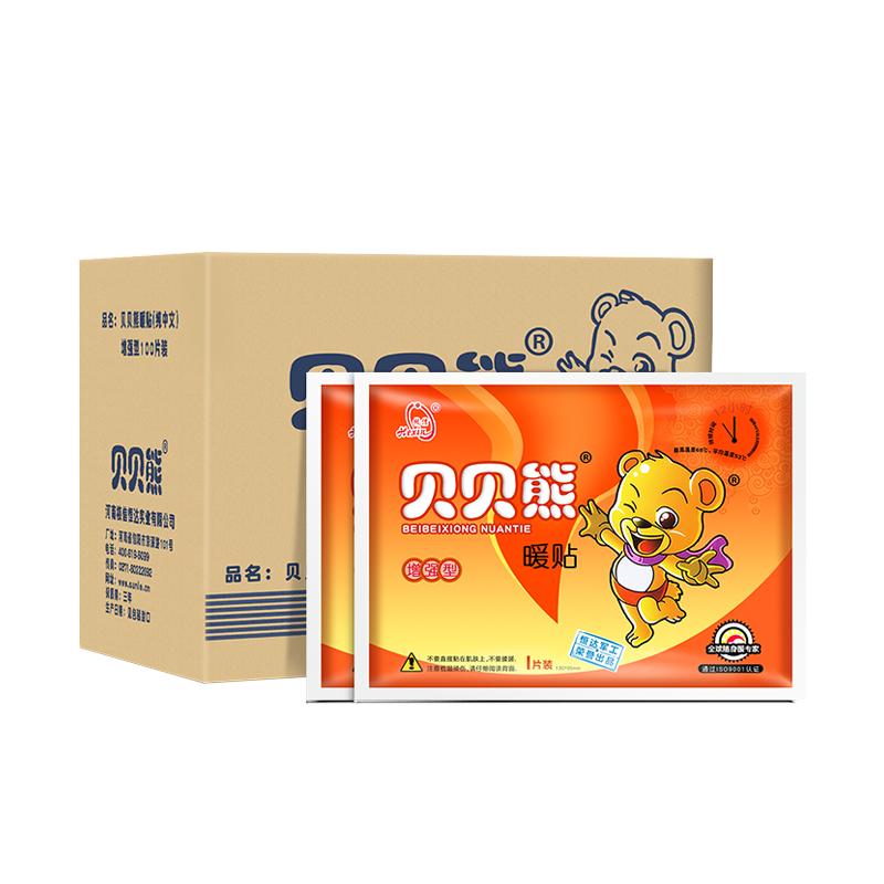 贝贝熊暖贴暖宝宝贴热贴宫暖防寒保暖自发热暖身贴冬季足贴