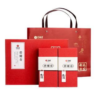 2025新茶艺福堂茶叶明前特级碧螺春绿茶高档年货礼盒装送礼送长辈