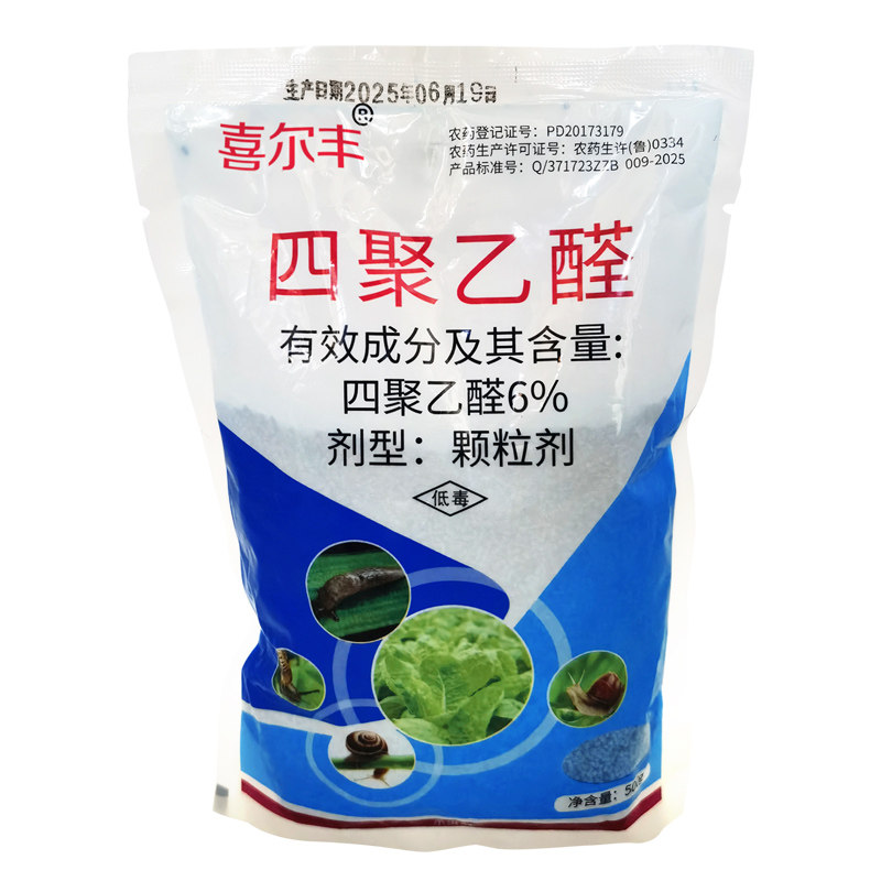 6%蜗牛药四聚乙醛颗粒菜地杀蜗牛鼻涕虫专用药杀虫剂农药蜗牛螺丝