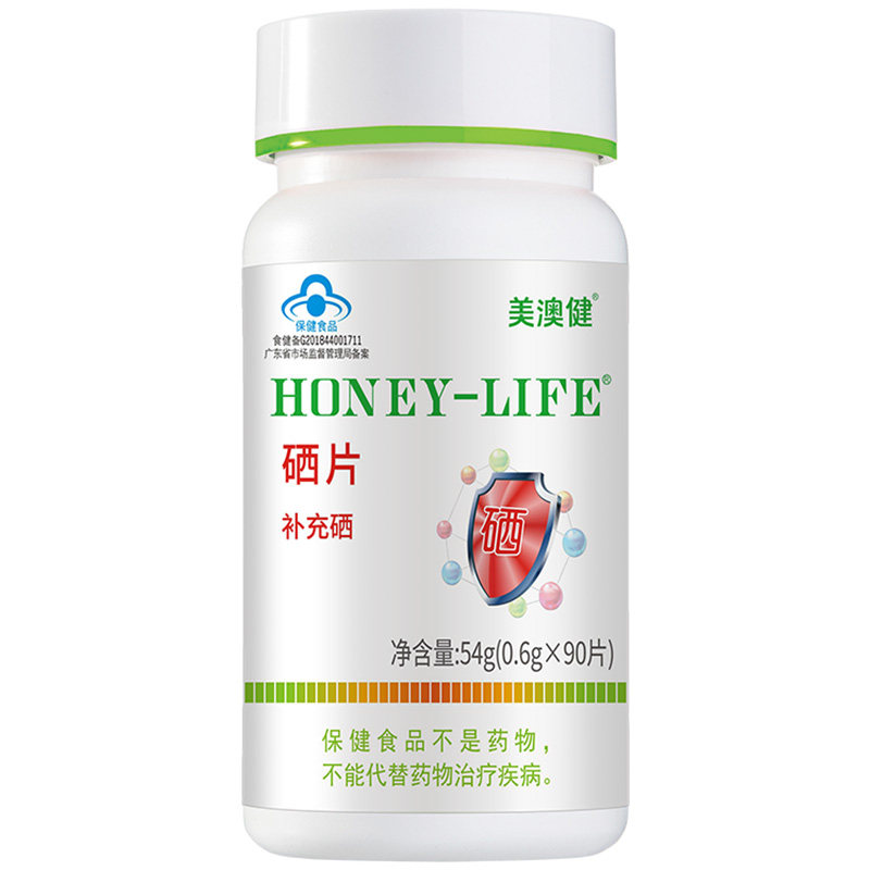 买1送1赠品】美澳健硒片90片富硒酵母中老年保健品正品硒元素补硒