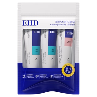 EHD旅行三件套礼盒装蓬松控油免洗洗发水臻选旅行装