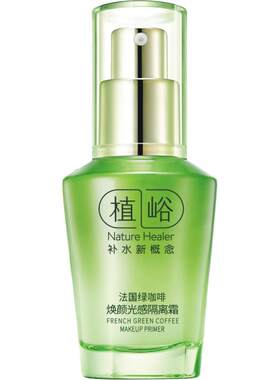 SIROSE遮瑕亮肤均匀肤色隔离霜