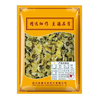 菊花500g 枸杞决明子茶中药材原料抓配中草药材店铺大全旗舰店