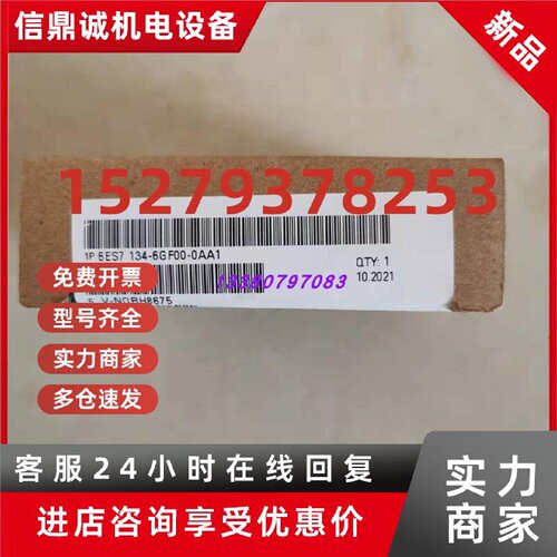 议价ET200模块6ES7134-6GF00/6FF00/6HB00/6JD00-0AA1/0DA1/0CA1