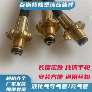 液化石油气充气导管/高压胶管煤气导气管两头反扣铜轮导气橡胶管
