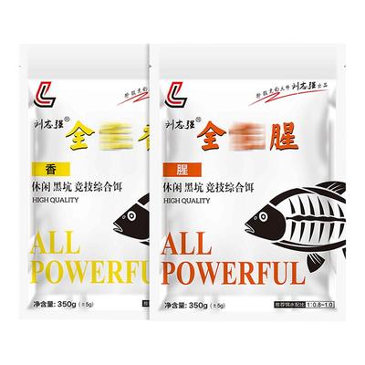 刘志强天下渔具黑坑钓鱼用品饵料