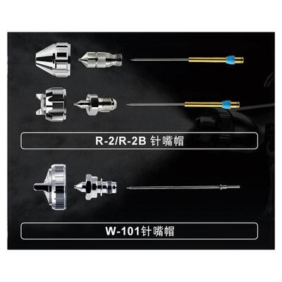 黑克全套针嘴帽原装配件