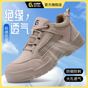透气工作 防砸防刺穿轻便绝缘老保带钢板钢头夏季 古伊萨劳保鞋 男款