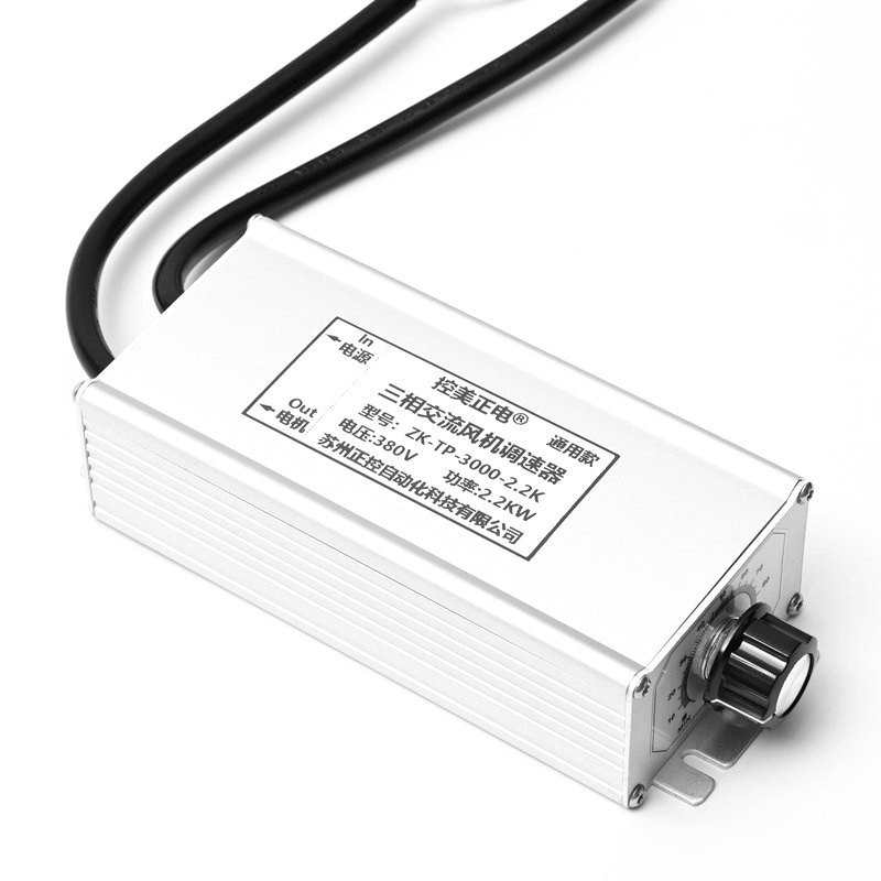 三相电机风扇风机调速器380V 控制器变频器调速开关轴流负压风机