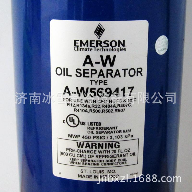 艾默生油分 EMERSON AW-569417
