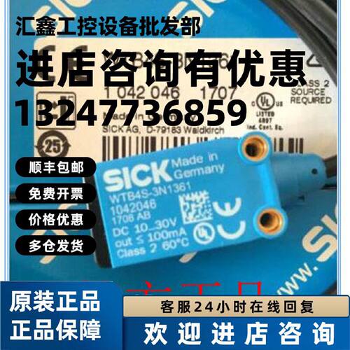 议价1058240 WTB4SL-3N2261德国SICK西克1042049 WTB4SC-3P2232现
