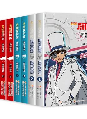 河南美术出版社套50册探案系
