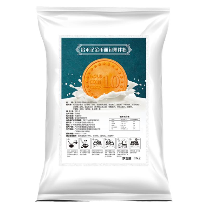 拾禾记金币面包预拌粉韩国钱币粉烘焙糕点拉丝芝士硬币面包专用粉