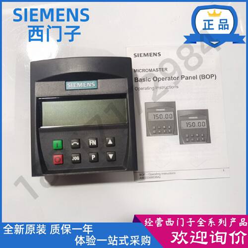 议价原装正品BOP基本操作面板6SE6 400 6SE6400-0BP00-0AA1现货实