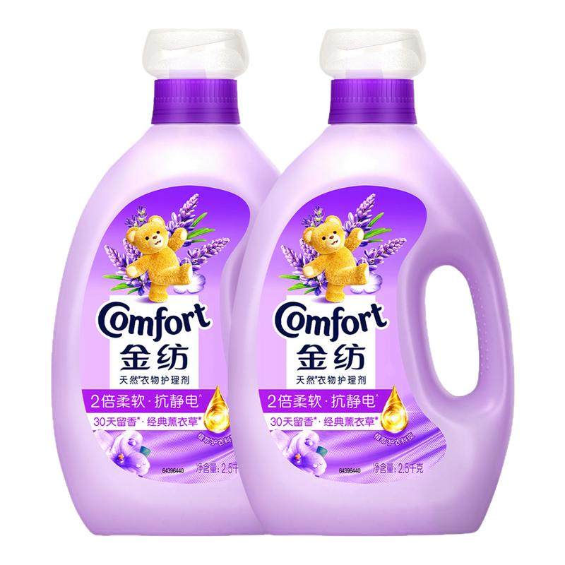金纺柔顺剂官方旗舰店正品衣物护理补充装液衣服持久留香防除静电