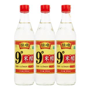 恒顺9度米醋九度米醋500ml纯粮酿泡醋蛋液醋泡花生玫瑰醋镇江香醋