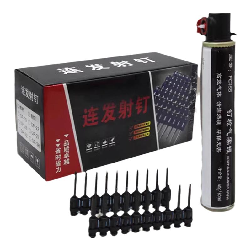 特种加硬瓦斯钉连发射钉