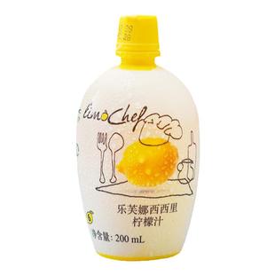 意大利进口乐芙娜浓缩柠檬汁蛋糕饮品奶茶调味汁200ml 烘焙原料