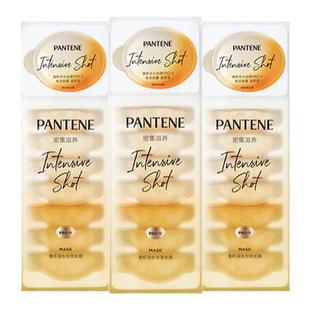 潘婷子弹杯深水泡弹滋养型发膜保证正品修护改善毛躁便携旅行装