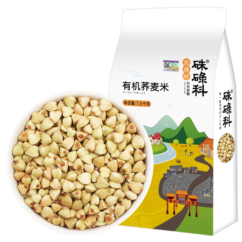 硃碌科有机荞麦米3斤农家荞麦米新米五谷杂粮粗粮煮粥煲饭荞麦仁