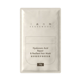 【天猫U先】华熙生物三森万物玻尿酸修护弹韧发膜10g*3