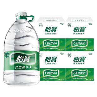 怡宝纯净水非矿泉水4.5L*16桶装水家庭饮用日常饮用