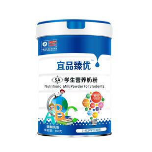 【脑力黑科技】宜品臻优SA学生青少年儿童成长益脑奶粉正品旗舰店